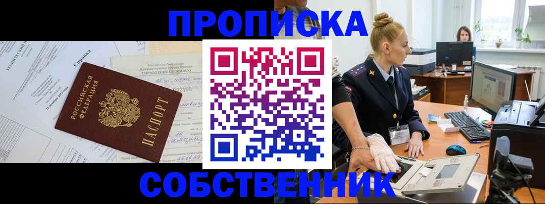 регистрация в Баймаке