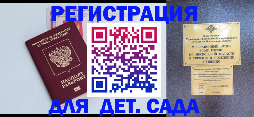 прописка иностранных граждан в Баймаке