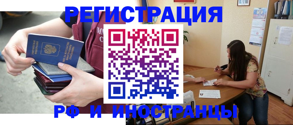 прописка в квартире в Баймаке